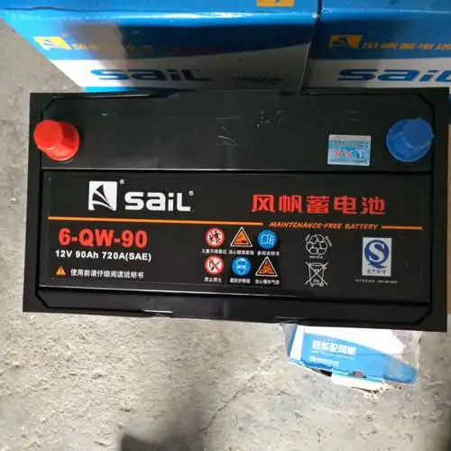 风帆蓄电池