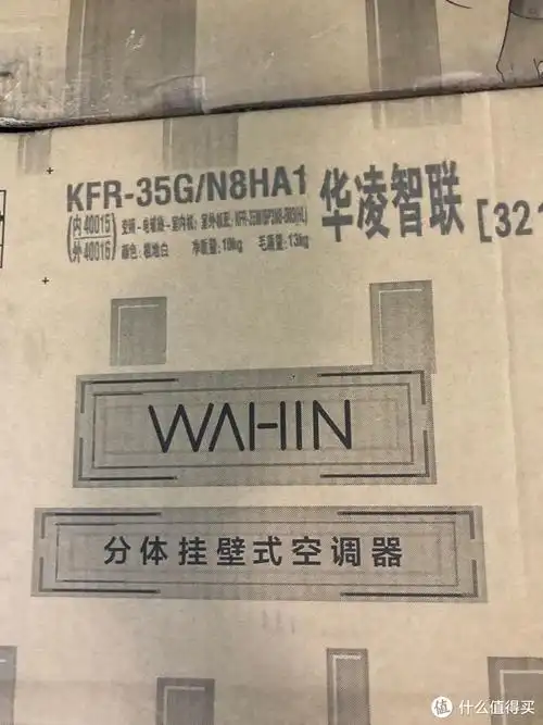 我爱分享让生活便利起来 篇六十三:2021年618买的华凌空调ha1晒单及与