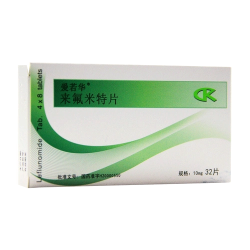 爱若华 来氟米特片 10mg*32片/盒 1盒
