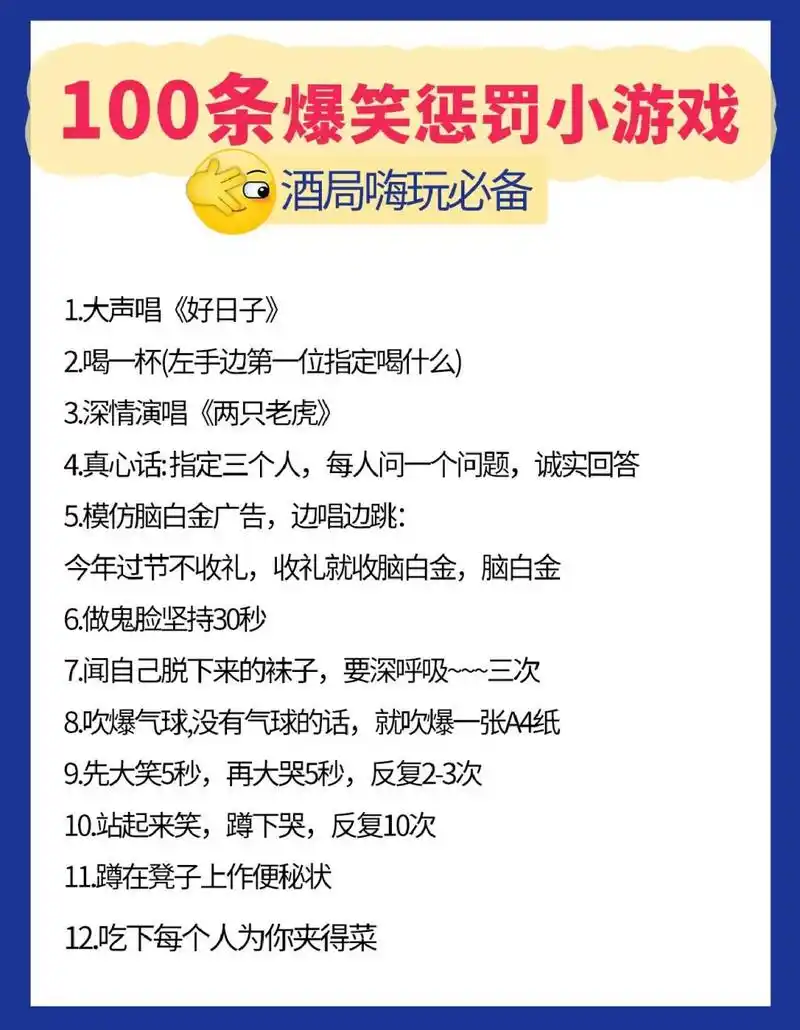 我都会😭 😏酒局团建,愿赌服输 激动人心的惩罚环节怎样更爆笑