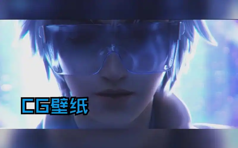 百里守约真我赫兹cg——逐帧选择壁纸 ,去字幕全集