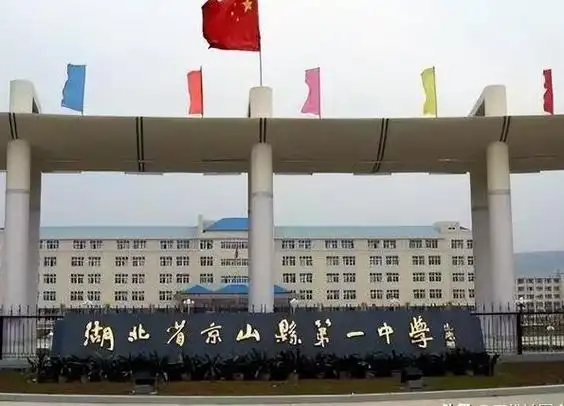 荆门市最好的三所中学,考上清华北大的最少,你都知道