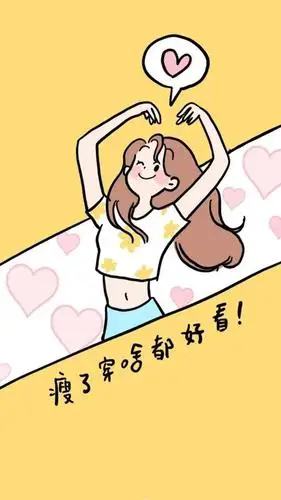 多吃1粒米都要说对不起|减肥壁纸