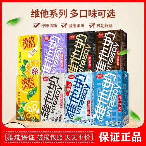 维他奶250ml*16盒/24盒整箱 原味巧克力香草系列豆奶 柠檬茶饮料