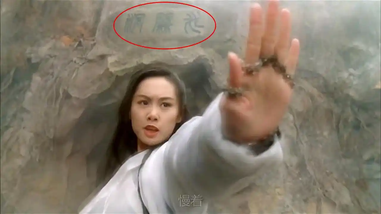 周星驰电影中搞笑的穿帮镜头,消失的白袜子,燃烧的观音像