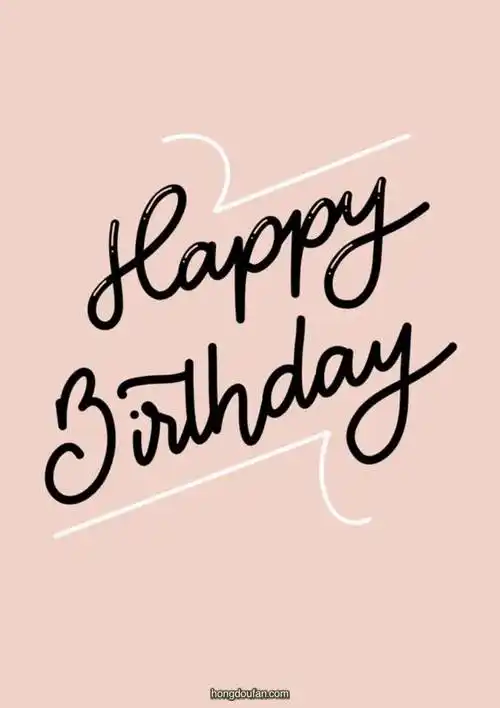 超级简单的手写花体字happybirthday生日快乐文字简笔画大全
