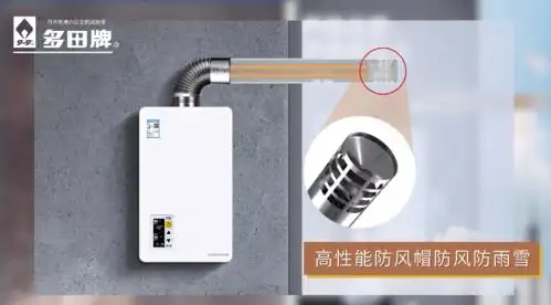 平衡式燃气热水器|冬日洗浴安全升级之选