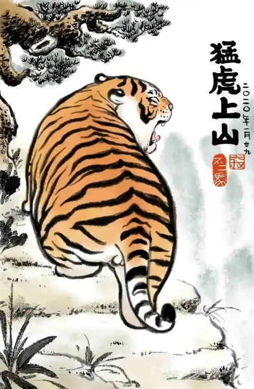 "萌"虎再下山图 ▼
