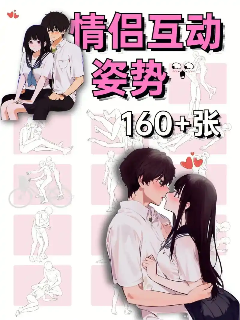 99697899今天给宝贝们分享一组 超全的情侣甜蜜互动素材06