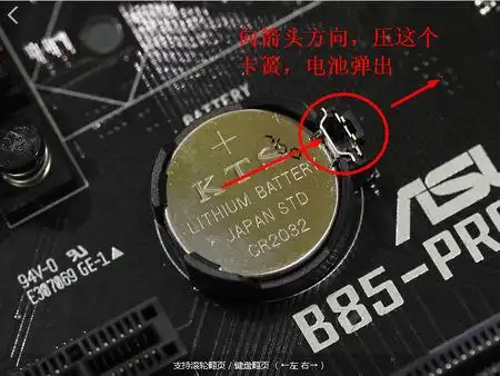 foxconn g33m02主板如何取下纽扣电池