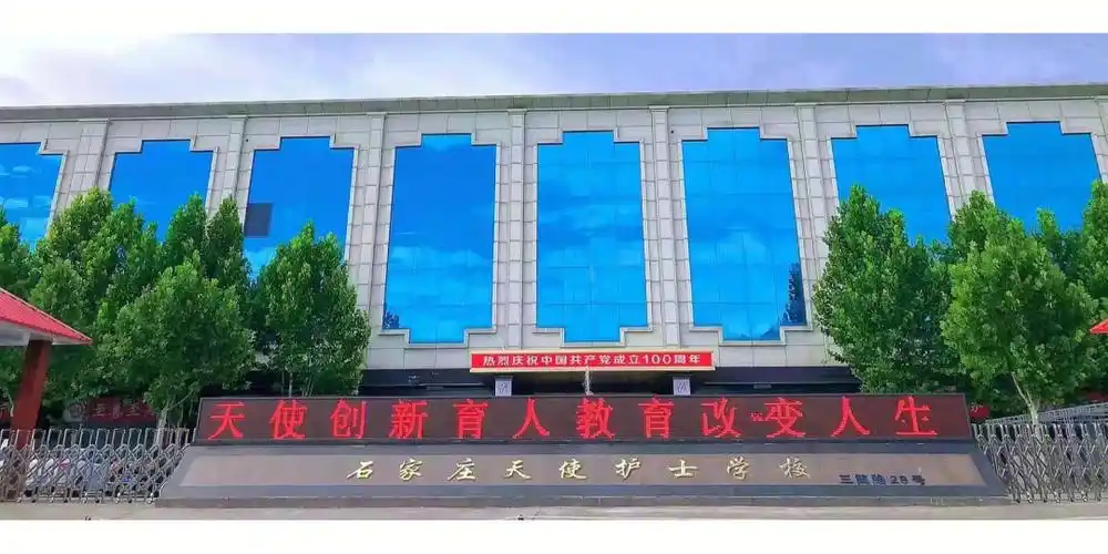 石家庄天使护士学校招生简章来啦