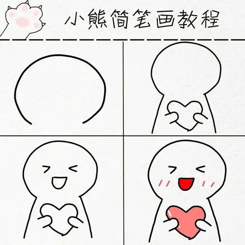 3分钟可爱简笔画教程