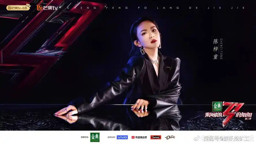 吉克隽逸,李菲儿,刘烨,江映蓉,安又琪,弦子,贾青,阿兰,吕一,陈梓童