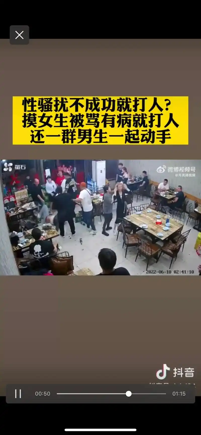 监控下的一幕 #唐山  看了这个打人视频让人头皮发麻 气的 - 抖音