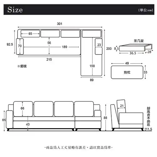 willow 威洛l型沙发 尺寸:   宽301 x深92.