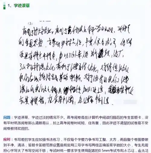 原创当电脑阅卷碰上网红字体呈现出就像二维码成了精学生别瞎跟风