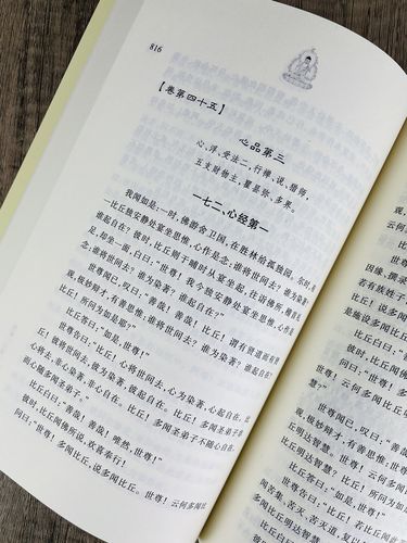 佛家书籍佛教包邮宗教文化经书经典佛法图书出版社佛教