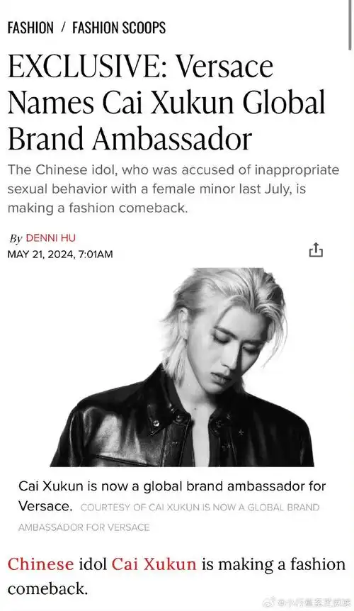 wwd介绍蔡徐坤##蔡徐坤范思哲全球品牌代言人