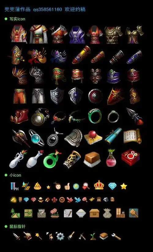 游戏装备图标@北坤人素材
