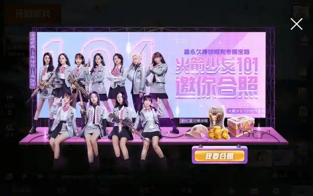 和平精英:火箭少女101即将上线,新增摩托皮肤,玩家可自选签名