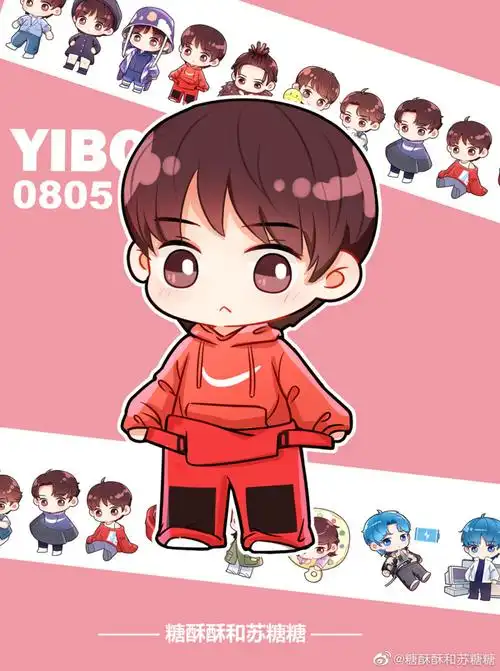 q版王一博 - 堆糖,美图壁纸兴趣社区