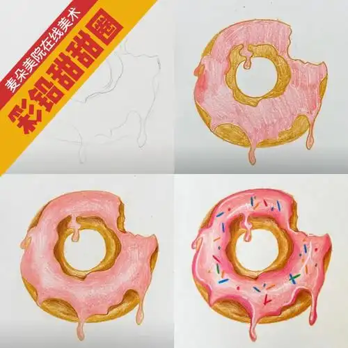一看就会的彩铅甜甜圈步骤图来啦