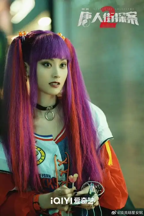 尚语贤 女孩子有选择任何发色的自由##网剧唐人街探案2