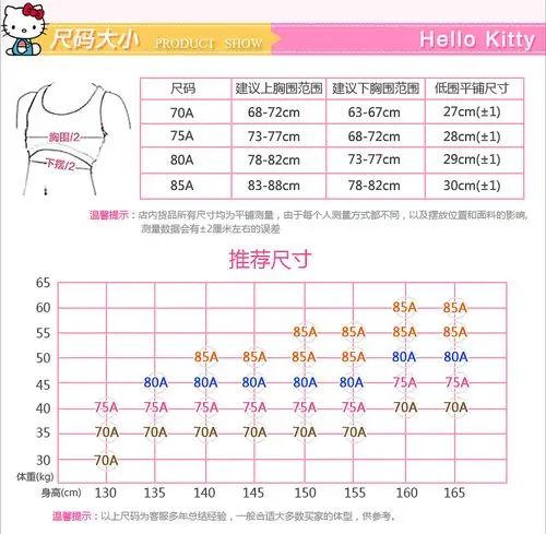 2件装女童内衣小背心纯棉hellokitty发育期儿童大童文胸女孩抹胸