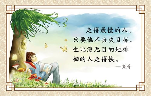 706海报印制展板写真喷绘贴纸素材734学校文化名人名言宣传画图片