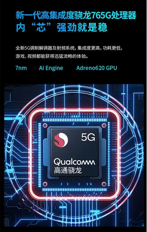 中兴zte天机axon11手机全网通5g版轻薄amoled双曲面屏骁龙765g游戏