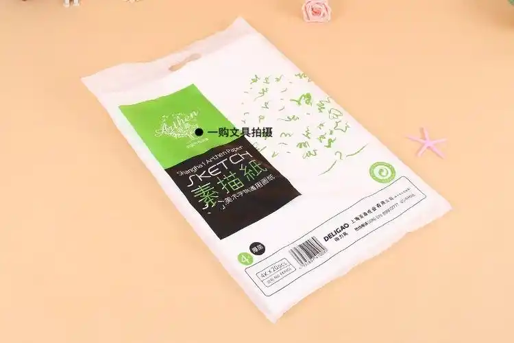 亚森4k素描纸 150克铅画纸20张 美术用品 加厚素描纸速描速写纸