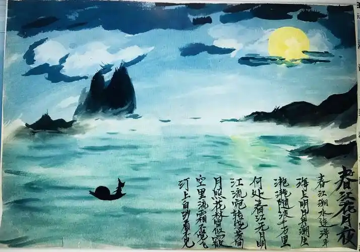 "春江花月夜 文心咏赋时"——高二(2)(6)班语文主题综合素质活动