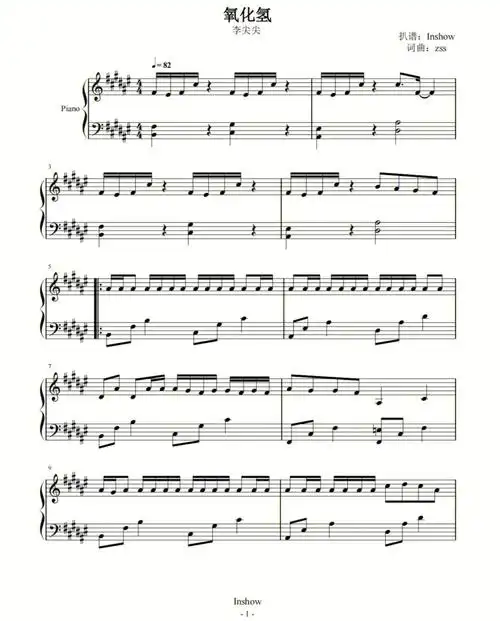 钢琴谱钢琴简谱氧化氢李尖尖