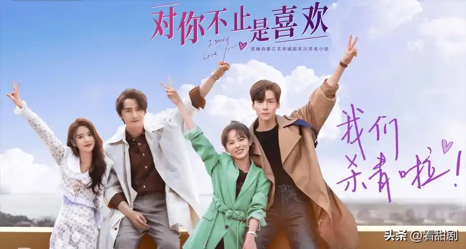 10部待播现代偶像剧,期待哪一部?