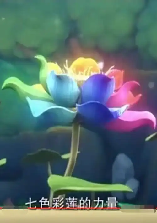 七色彩莲