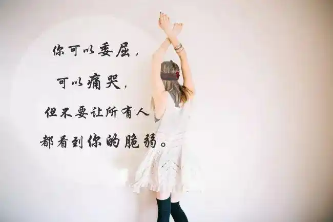 2021青春励志图片带字的唯美句子 奋斗励志图片大全带字 - 知乎