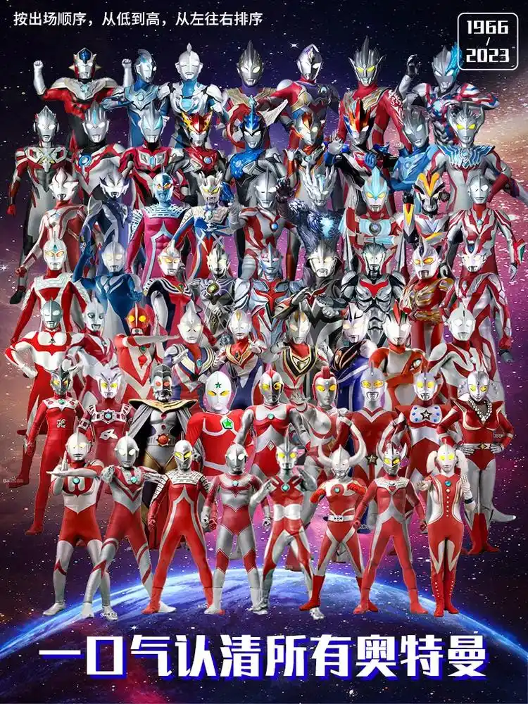 一口气认清历代所有奥特曼!能把这些奥特曼认全的应该都结婚了 - 抖音