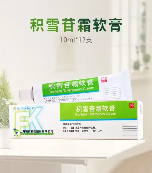 shyndec 积雪苷霜软膏 积雪草 祛印疤痕疙瘩 促进创伤愈合外伤手术