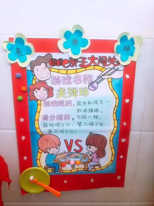 为了保证游戏的顺利进行,我校六年级的学生被分