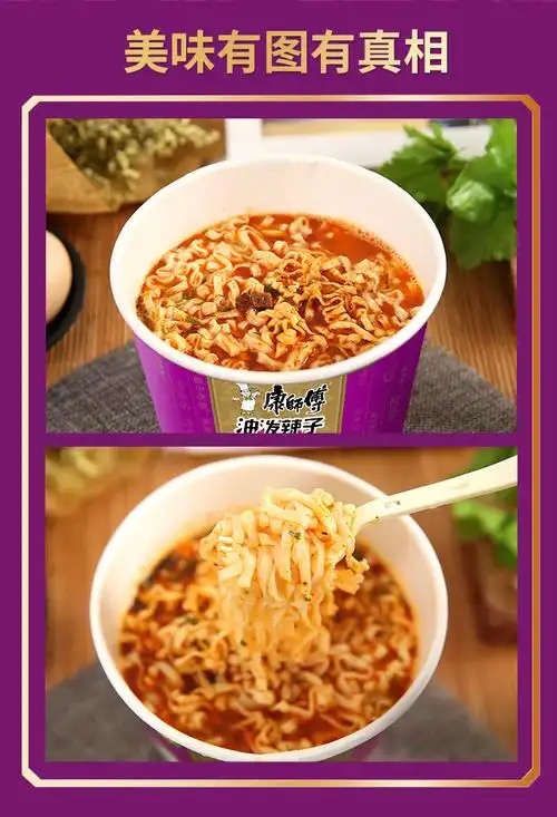 康师傅油泼辣子酸汤面 122g*12桶 泡面桶装 方便面整箱 速食 辣卤牛肉