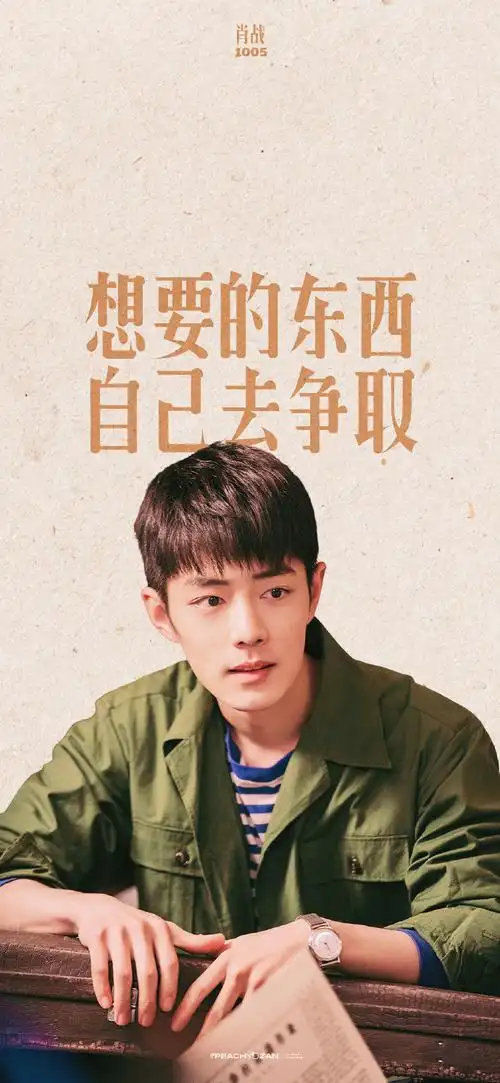 肖战##肖战肖春生##肖战梦中的那片海#"想要的东西自己去争取" 励志