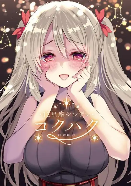 p站美图推荐病娇特辑三