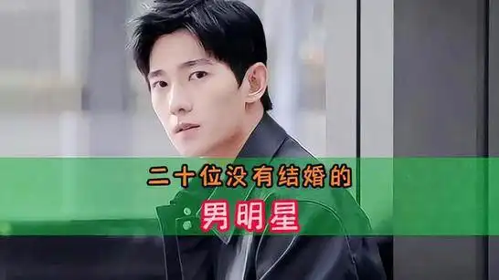 二十位没有结婚的男明星网友:杨洋留给我其他你们分了吧|军训|战争法