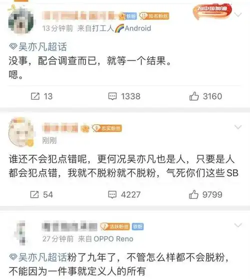 吴亦凡直播踩缝纫机?监狱近况曝光?网友:这也太离谱了!