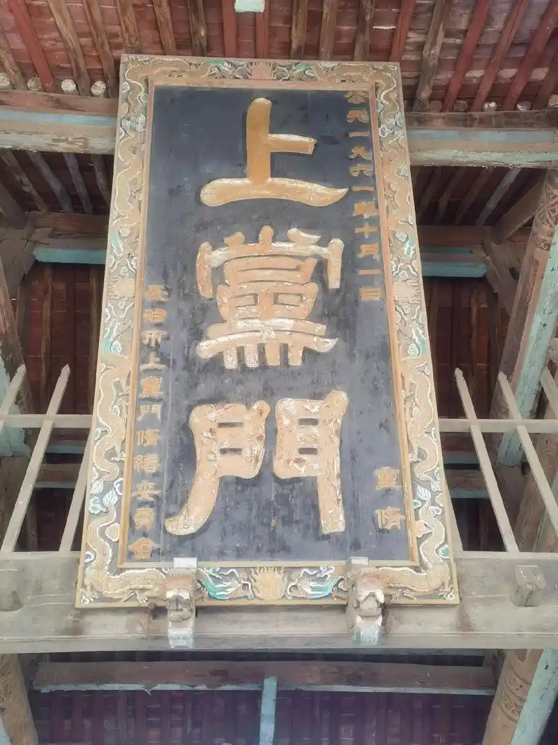 上党门是古上党郡衙署大门,始建于隋开皇年间 - 抖音