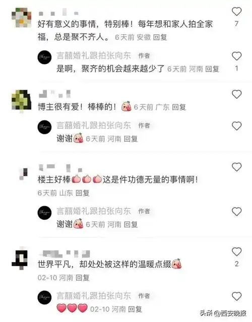 90后小伙把影棚搬回村,免费为乡亲拍全家福_张向东_村里_照片