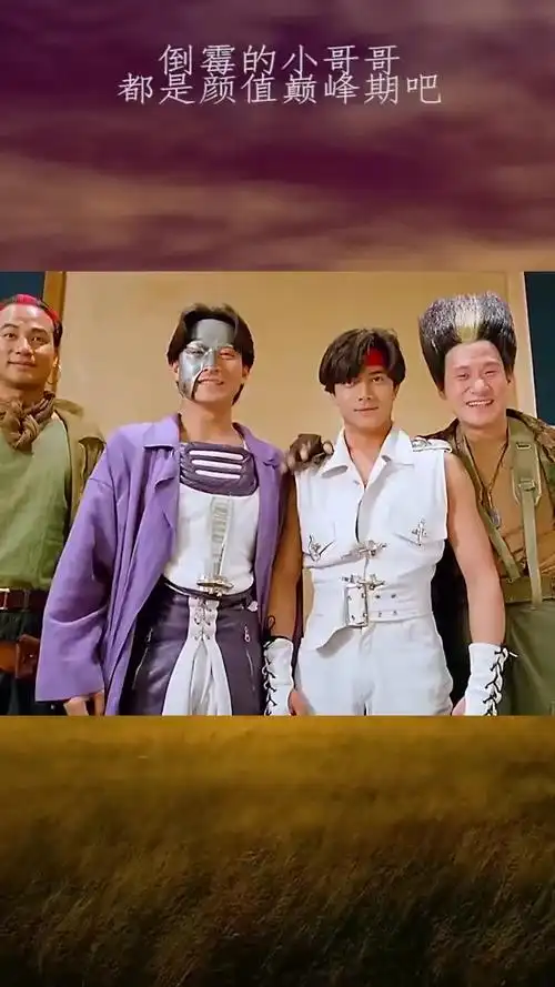 这是什么宝藏男孩们,帅的掉渣这种组合只能回味了#超级学校霸王#影视