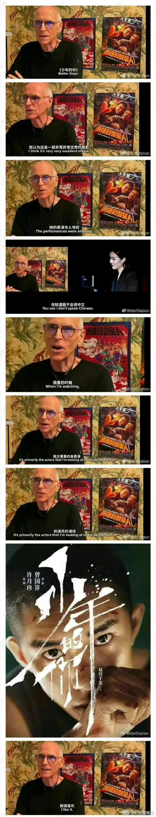 大概就像《奇迹笨小孩》的一帧花絮图能成为年度热门表情包一样