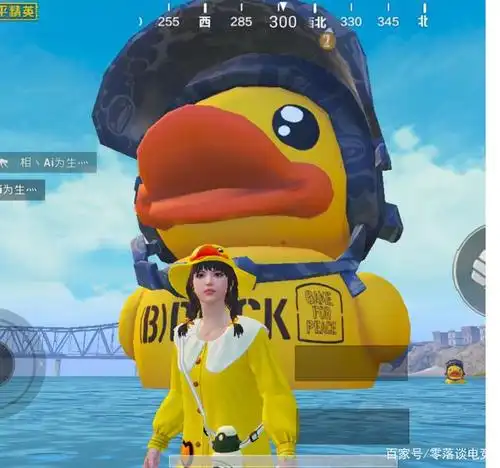 和平精英:超萌系列小黄鸭重磅来袭,看着这些你心动了吗?