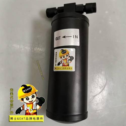 卡特 干燥瓶 305 307 e 挖掘机 空调 配件 专用的